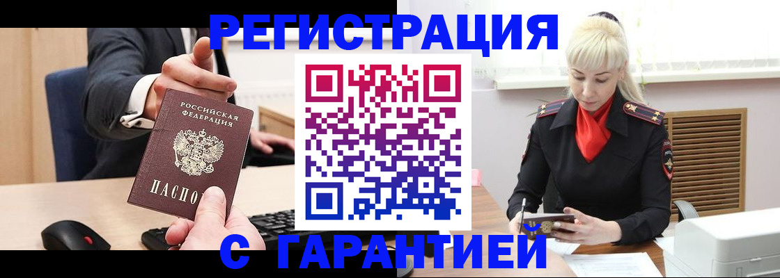 временная регистрация адрес в Кизеле